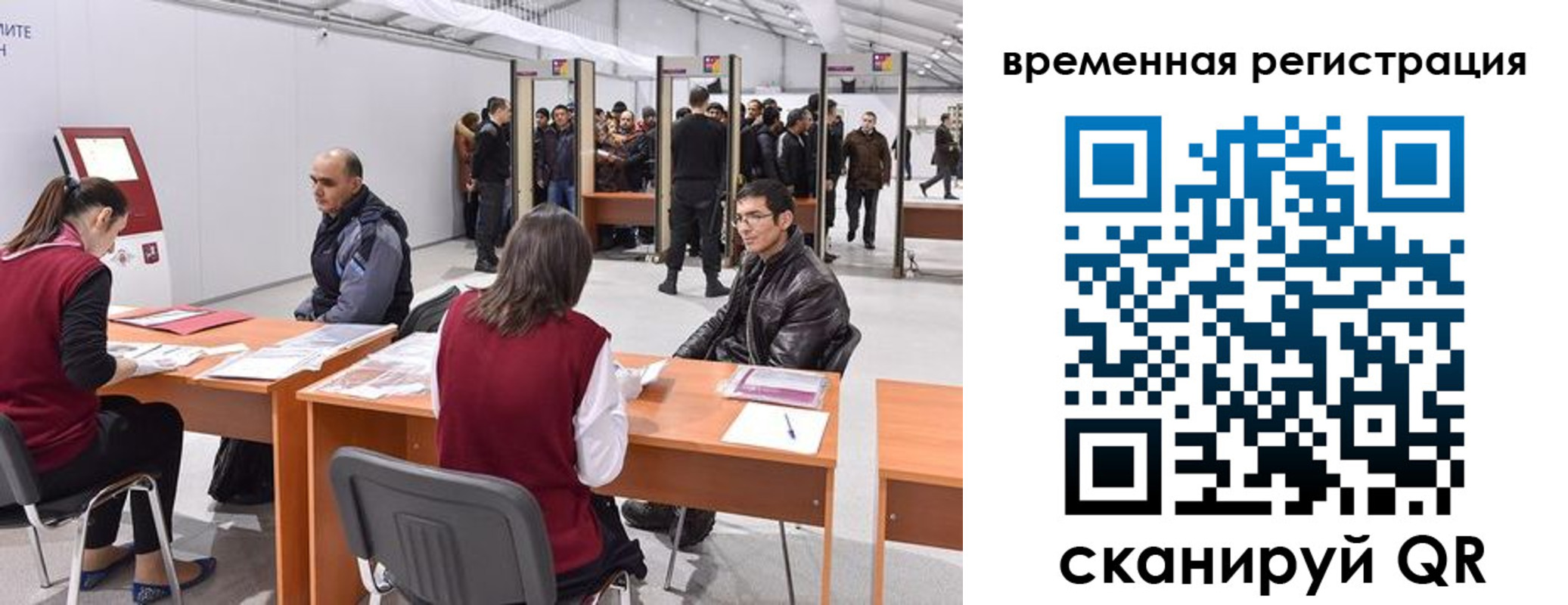 временная регистрация для всех в Козловке