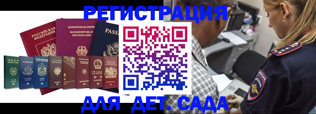 прописка для кредита в Козловке