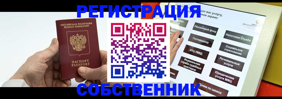 временная регистрация в Козловке