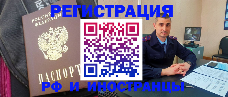 прописка штамп в Козловке