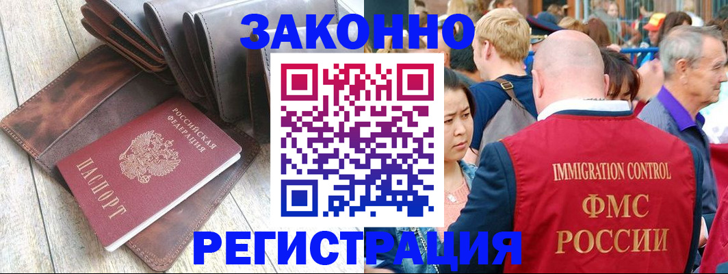 временная регистрация в квартире в Козловке
