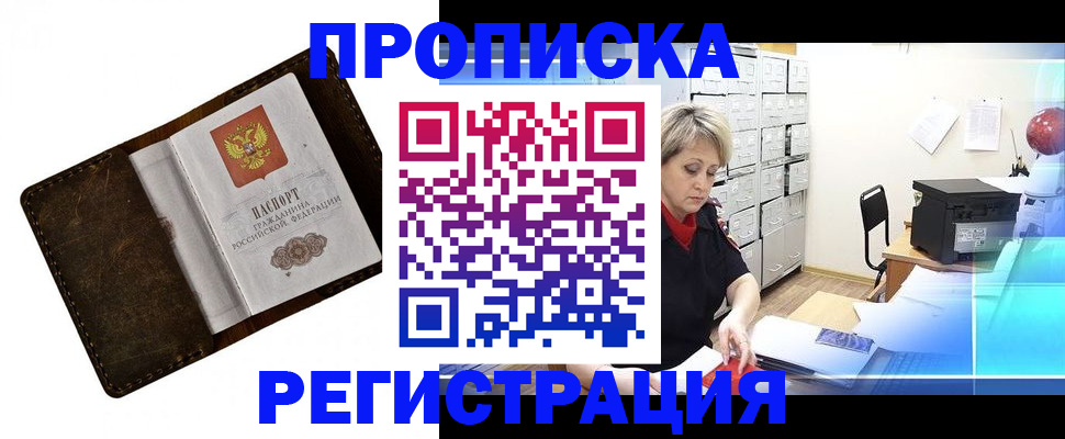 временная регистрация адрес в Козловке